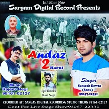 Andaz-2 Harul